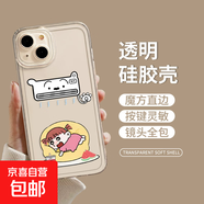 吹空調(diào)小新手機(jī)殼適用蘋果15iphone櫻桃16小丸子14promax妮妮13情侶12夏天11透明8plus小清新xr/xs 太空殼透明【妮妮吃西瓜】 iPhone 14