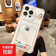 適用蘋果16pro手機殼14promax透明13情侶防摔12蠟筆小新11可愛x女 【四角防摔-可放照片】蠟筆小新坐著一排 iPhone 7