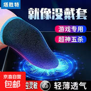 手機(jī)散熱器S72大風(fēng)扇降溫神器支架背夾環(huán)保殼護(hù)眼藍(lán)光低價(jià)款渦輪 吃雞直播電競(jìng)適用于蘋果小米華為 手指套10只（5對(duì)）