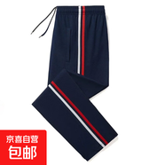 學(xué)生校服褲棉男女初高中生校服二條杠藏藍藏青直筒休閑運動(dòng)褲 紅白杠藏青色 春秋款 140 (均 碼) 體重50-60斤