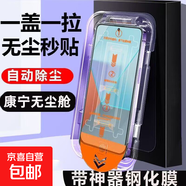 適用OPPOR17PRO無(wú)塵倉鋼化膜手機秒貼膜解鎖findx8S+高清保護膜紫光防爆貼膜神器除塵全屏幕抗指紋 秒貼無(wú)塵倉丨高清1套 K7X