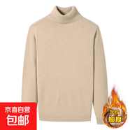 高領(lǐng)毛衣男秋冬季加絨加厚保暖針織衫一體絨羊線毛衣純色寬松打底 加絨高領(lǐng) 卡其色【秋冬 防寒】 加絨 4XL 【建議165-180斤】