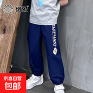 【夏款清倉(cāng)】男童夏季中大童透氣干爽防蚊長(zhǎng)褲兒童束腳褲童裝 兒童棒球帽小象防蚊褲藏青色 160