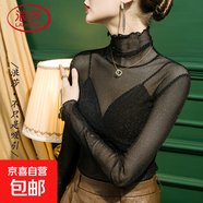 2025秋季新款木耳邊高領(lǐng)網(wǎng)紗T恤女修身內(nèi)搭性感長(zhǎng)袖女裝辣妹上衣 黑色 M