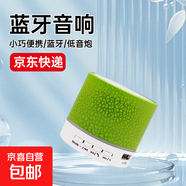 車(chē)載迷你便攜重低音炮雙喇叭戶(hù)外家用無(wú)線(xiàn)插卡盤(pán)大音量小音響 蘋(píng)果綠【音質(zhì)至上，暢享至純之音】