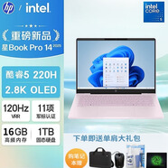 惠普星Book Pro14 AI超能輕薄本便攜筆記本背光鍵盤(pán) 高色域高刷學(xué)生辦公輕薄商務(wù)辦公筆記本 粉色core5-220H16G 1T14寸 2.8K 120Hz oled[{