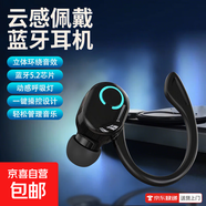 【藍牙5.2】無(wú)線(xiàn)藍牙耳機超長(cháng)待機降噪掛耳式單邊右耳藍牙迷你掛耳式無(wú)線(xiàn)單耳運動(dòng)降噪續航便攜W6 黑色-單右耳【立體環(huán)繞音效】