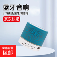 車(chē)載音響藍牙音箱便攜式迷你音箱低音炮蘋(píng)果oppo華為小米一加vivo 晴空藍【音質(zhì)至上，暢享至純之音】