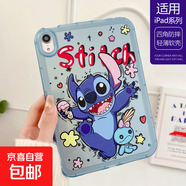 [開(kāi)學(xué)好物]蘋(píng)果ipad保護(hù)套mini7卡通Pro11可愛(ài)air4/5全包十代9.7防摔10.2平板5六6電腦10.5寸7硅膠 開(kāi)心史迪仔 iPad Mini4/5(7.9英寸)