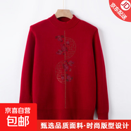 中老年秋冬裝圓領(lǐng)打底衫奶奶套頭毛衣老人衣服媽媽秋季針織衫上衣 紅色 4XL (建議130-145斤)