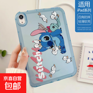 [開(kāi)學(xué)好物]蘋(píng)果ipad保護(hù)套mini7卡通Pro11可愛(ài)air4/5全包十代9.7防摔10.2平板5六6電腦10.5寸7硅膠 史迪仔鴨鴨 iPad Mini4/5(7.9英寸)