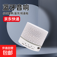 車載無線藍牙音響迷你小音箱戶外便攜重低音炮高音質(zhì)小米蘋果OPPO 珍珠白【音質(zhì)至上，暢享至純之音】