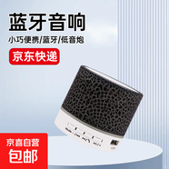 車(chē)載音響藍牙音箱便攜式迷你音箱低音炮蘋(píng)果oppo華為小米一加vivo 經(jīng)典黑【音質(zhì)至上，暢享至純之音】