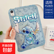 [開(kāi)學(xué)好物]蘋(píng)果ipad保護(hù)套mini7卡通Pro11可愛(ài)air4/5全包十代9.7防摔10.2平板5六6電腦10.5寸7硅膠 玩偶史迪奇仔 iPad Mini4/5(7.9英寸)
