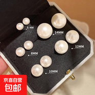 時(shí)尚高亮珍珠女士耳釘 大珍珠優(yōu)雅女士耳環(huán) 10mm