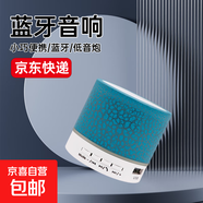 車載無線藍牙音響迷你小音箱戶外便攜重低音炮高音質(zhì)小米蘋果OPPO 晴空藍【音質(zhì)至上，暢享至純之音】