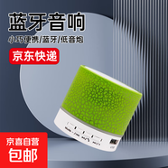 車載無線藍牙音響迷你小音箱戶外便攜重低音炮高音質(zhì)小米蘋果OPPO 蘋果綠【音質(zhì)至上，暢享至純之音】