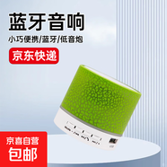 車(chē)載音響藍牙音箱便攜式迷你音箱低音炮蘋(píng)果oppo華為小米一加vivo 蘋(píng)果綠【音質(zhì)至上，暢享至純之音】