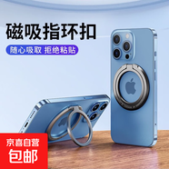 雙環(huán)磁吸手機支架Magsafe旋轉360度桌面支架可折疊金屬指環(huán)扣適用蘋(píng)果17安卓手機 【皓月銀】贈引磁環(huán) Magsafe磁吸360°可旋轉指環(huán)扣