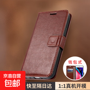 適用三星C55手機殼翻蓋式皮套SM-C5560錢(qián)包插卡外殼全包防摔軟內殼磁扣保護套 三星C55【棕色】