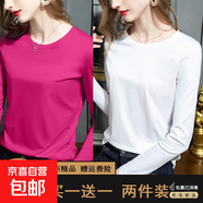 早秋新款薄款彈力螺紋長(cháng)袖t恤女洋氣內搭大碼顯瘦打底衫外穿上衣 K203-白色+玫紅色 L 建議85-100斤