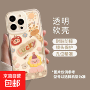 蘋果手機(jī)殼童趣動物適用蘋果15/16ProMax手機(jī)殼iPhone14透明13防摔12簡約11軟殼 太空殼透明-lucky頭套小豬 iphone 8plus