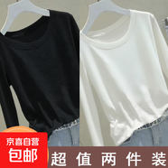 早秋新款外穿螺紋長(cháng)袖t恤女薄款彈力上衣洋氣內搭大碼顯瘦打底衫 K203-黑色+白色 3XL 建議130-145斤