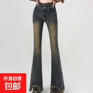 復古高腰牛仔褲毛邊2025新款彈力顯瘦喇叭流蘇馬蹄喇叭褲褲子 復古藍【高品質(zhì)】 XL  建議126-137斤左右