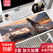 鼠標(biāo)墊超大號(hào)二次元卡通動(dòng)漫可愛女電腦辦公電競(jìng)書桌面墊男鍵盤墊小號(hào)護(hù)腕防滑書桌墊子天然橡膠 飛鶴仙女 800*300*2mm