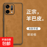 OPPO A5 /A3/A2/A1/A11/A9/A8/A58/A57/A32手機(jī)殼pro保護(hù)套X羊巴皮i創(chuàng)意硅膠防摔男女磨砂款外殼 【羊巴皮】琥珀棕 OPPO A8 4G版