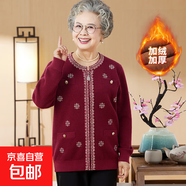 2025新款拉鏈外套中老年人秋冬奶奶洋氣提花上衣媽媽秋裝針織開衫 紅色 加絨 5XL (建議150-165斤)