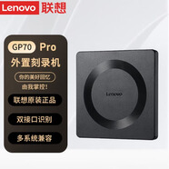 聯(lián)想外置DVD刻錄機