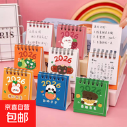 2026年臺歷可愛(ài)迷你文字臺歷學(xué)生臥室桌面線(xiàn)圈日歷簡(jiǎn)約小擺件 臺歷【隨機2本】