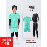 兒童羽毛球服套裝印制男童女孩秋冬季長袖比賽訓練服保暖運動球衣 YL-9208淺綠【四件套】 M