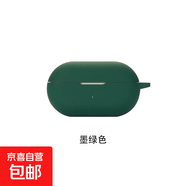 適用于索尼AM-TW02透明殼ambie耳機保護套防摔索尼tw01耳夾式保護殼超薄2代骨傳導amtw02充電倉盒 暗夜綠【贈送可扣掛繩】 索尼Ambie