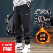 清倉撿漏燈芯絨休閑褲男士秋冬季寬松束腳衛褲加厚保暖工裝運動(dòng)褲 【工廠(chǎng)直銷(xiāo)高質(zhì)量清倉撿漏】K162加絨黑色 4XL 建議體重160-170斤可穿