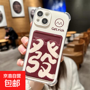適用iphone15pro/16手機殼14/13女款12/11國潮x/xr情侶全包卡套軟 【四角防摔-可放照片】紅底笑臉【發(fā)】 iphone 8