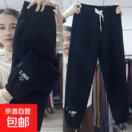 加絨/不加絨窗口束腳秋冬款雪尼爾笑臉小腳哈倫褲女裝休閑直筒褲 黑色【春秋款】 M 【建議80-100斤】