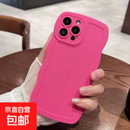 適用蘋果15/16手機殼膚感波浪曲邊純色14plus女新款個性11小眾12防摔13por高級感網(wǎng)紅簡約保護套 波浪殼-玫紅 iphone 7plus