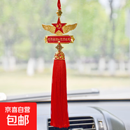 八一軍旅汽車擺件愛(ài)國(guó)五角星吊飾掛件紅旗車吊墜愛(ài)國(guó)男車載掛飾 3五星