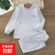 兒童A類(lèi)無(wú)骨純棉秋衣秋褲套裝男童女童睡衣寶寶長(cháng)袖長(cháng)褲居家服 藍色條紋【A類(lèi)嬰幼兒無(wú)骨工藝】 均碼 140cm 棉產(chǎn)品會(huì )縮水