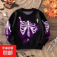 男童男大童街頭風(fēng)萬(wàn)圣節元素長(cháng)袖毛衣男寶針織圓領(lǐng)套頭衫休閑上衣 骨架圖案黑紫色 150