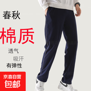 【高品質(zhì)棉】校服褲夏季薄款兩道杠深藍色運動褲一杠男女直筒秋款 一杠藏藍色春秋款 29 (160) 高150-165重85-120斤