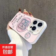 蘋果手機殼八方來財適用iPhone16Pro手機殼14蘋果15情侶13新款12promax/11潮 元氣殼-白色-LK八方來財823 iPhone 15
