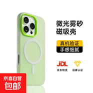 適用蘋(píng)果16pro手機殼iphone17pro保護套磁吸多巴胺果凍殼15plus雙層二合一硅膠防摔磨砂膚感殼 嫩綠色 蘋(píng)果17