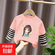 女寶寶韓版甜美女童春秋款長(zhǎng)袖T恤寬松假兩件上衣兒童打底衫童裝T G2369粉色 90