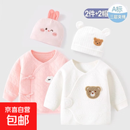 2件+2帽 初生嬰兒兒純棉無骨半背衣春秋a類新生兒上衣寶寶和尚服 2套-冬款(粉睫毛白熊頭+胎帽*2) 52