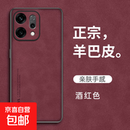 OPPO A5 /A3/A2/A1/A11/A9/A8/A58/A57/A32手機(jī)殼pro保護(hù)套X羊巴皮i創(chuàng)意硅膠防摔男女磨砂款外殼 【羊巴皮】酒紅色 OPPO A8 4G版