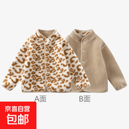 兒童顆粒絨奧利絨外套正反兩穿無(wú)骨外套男女寶同款AA343 無(wú)骨外套棕色豹紋 90 cm