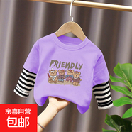 女寶寶韓版甜美女童春秋款長(zhǎng)袖T恤寬松假兩件上衣兒童打底衫童裝T G2544紫色 90